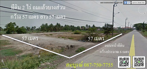  ขายที่ดินเปล่า 2 ไร่ อำเภอไทรน้อย นนทบุรี  ใกล้วัดมะเกลือ 087-750-7755 