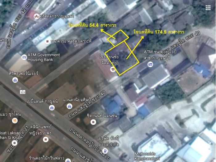 ขายที่ดิน 2 แปลง ซอยแสงชูโต 40 และซอยแสงชูโต 42 ในอำเภอเมืองกาญจนบุรี