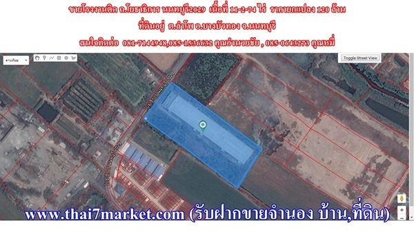 ขายโรงงานติด ถ.โยธาธิการ นนทบุรี2029 เนื้อที่ 11-2-74 ไร่  ราคายกแปลง 120 ล้าน
