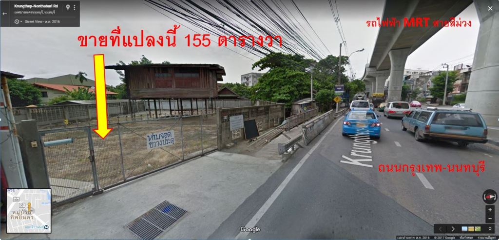 ขายที่สวยติดรถไฟฟ้า MRT สายสีม่วง 155 ตารางวา  ติดถนนใหญ่ ถนนกรุงเทพ-นนทบุรี