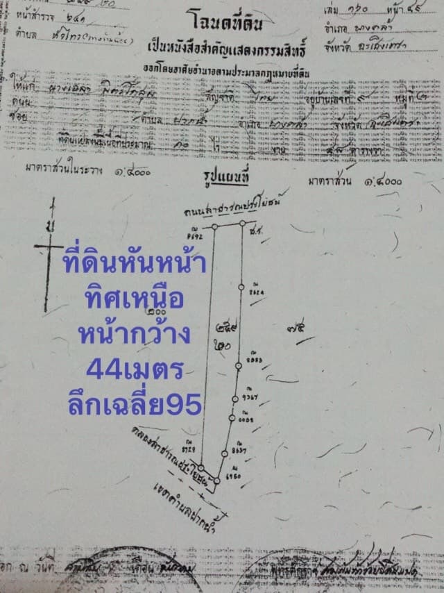 10-0-43 Rai Land for Sale in Chachoengsao Province 