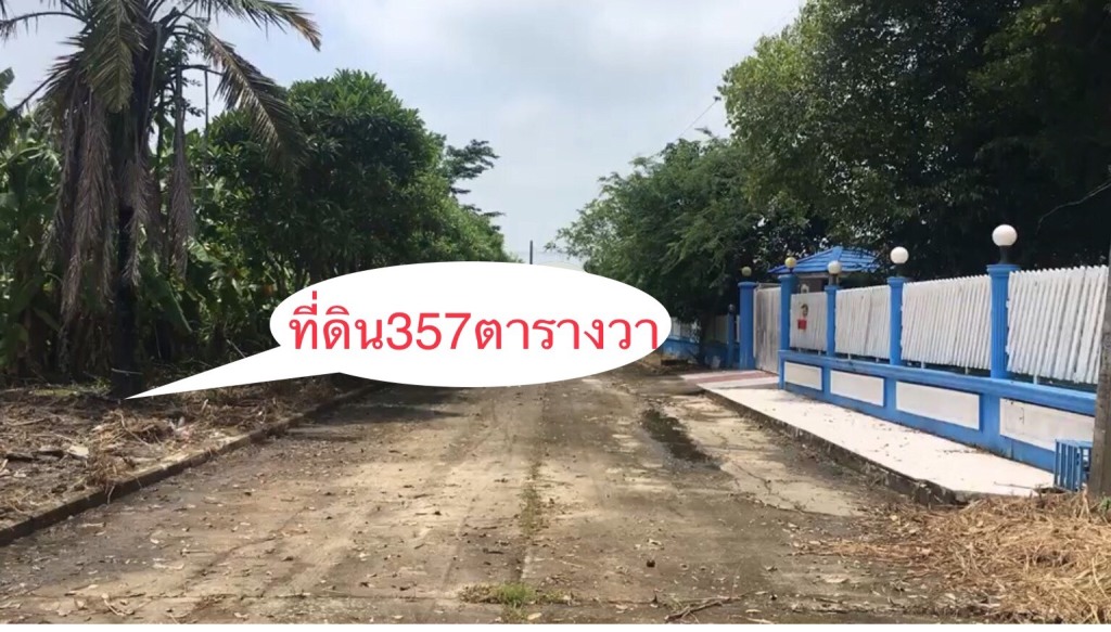 URGENT SELL!! 357 sq.wah land in Klongsamwa District, Bangkok 