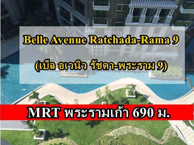 Sal Belle grand Rama 9 หลายห้อง