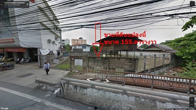ขายที่ดิน ติดถนน 155 ตรว. ใกล้สถานีรถไฟฟ้าสายสีม่วง MRT แยกติวานนท์ นนทบุรี